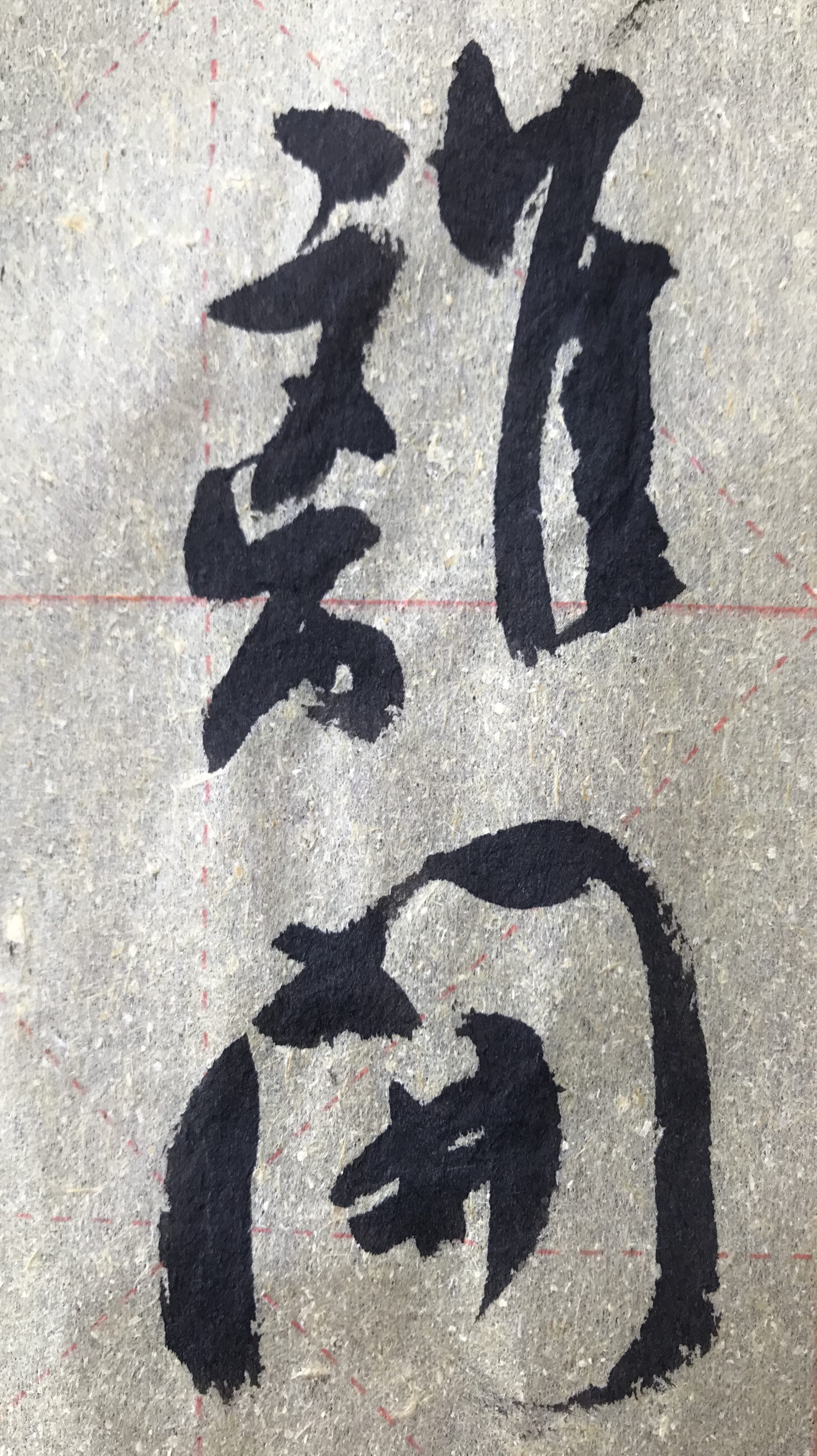 杨卫磊书三幅余华人生金句，精美的书法展现刺痛人心的深度思考