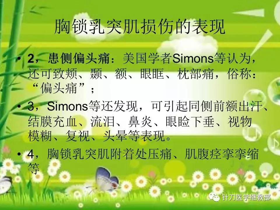 颈椎肌肉损伤用小针刀治疗,针刀治疗颈椎导致神经损伤