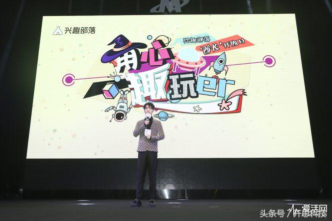 兴趣部落什么意思,兴趣部落是干啥的