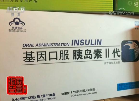 保健食品十大陷阱避免上当,揭露保健品的秘密