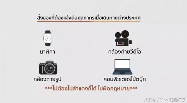 一个苹果罚款500美元！带上这些过关，可能就要进小黑屋了