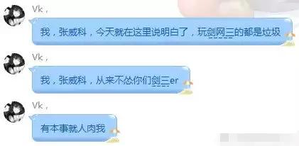 剑网三郭炜炜完整视频,剑网三玩家和郭炜炜