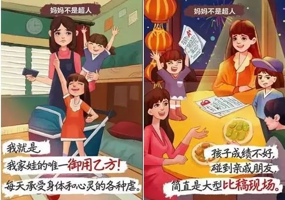 揭秘《妈妈是超人》如何释放商业IP红利