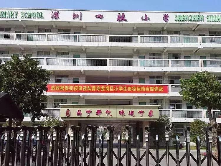 广东深圳十大最好的学校,厉害了深圳