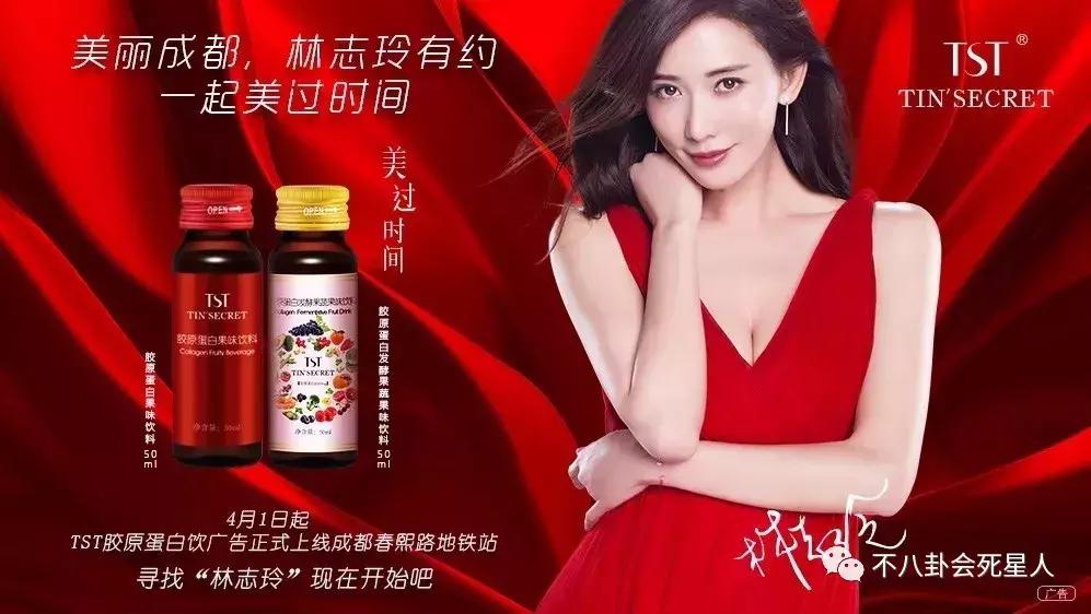 林志玲代言化妆品,张庭林志玲微商视频