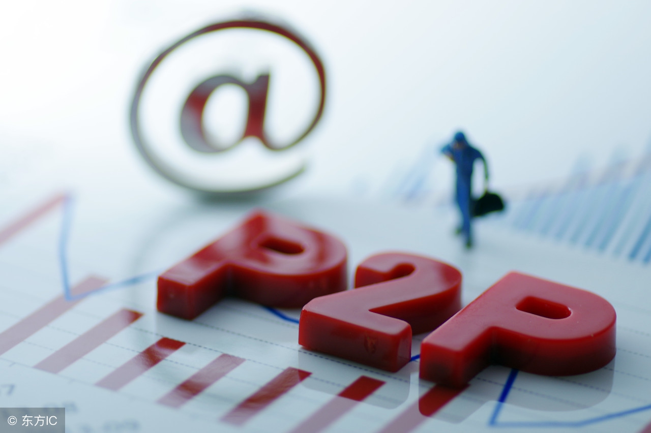 p2p平台有什么影响,p2p平台出事原因