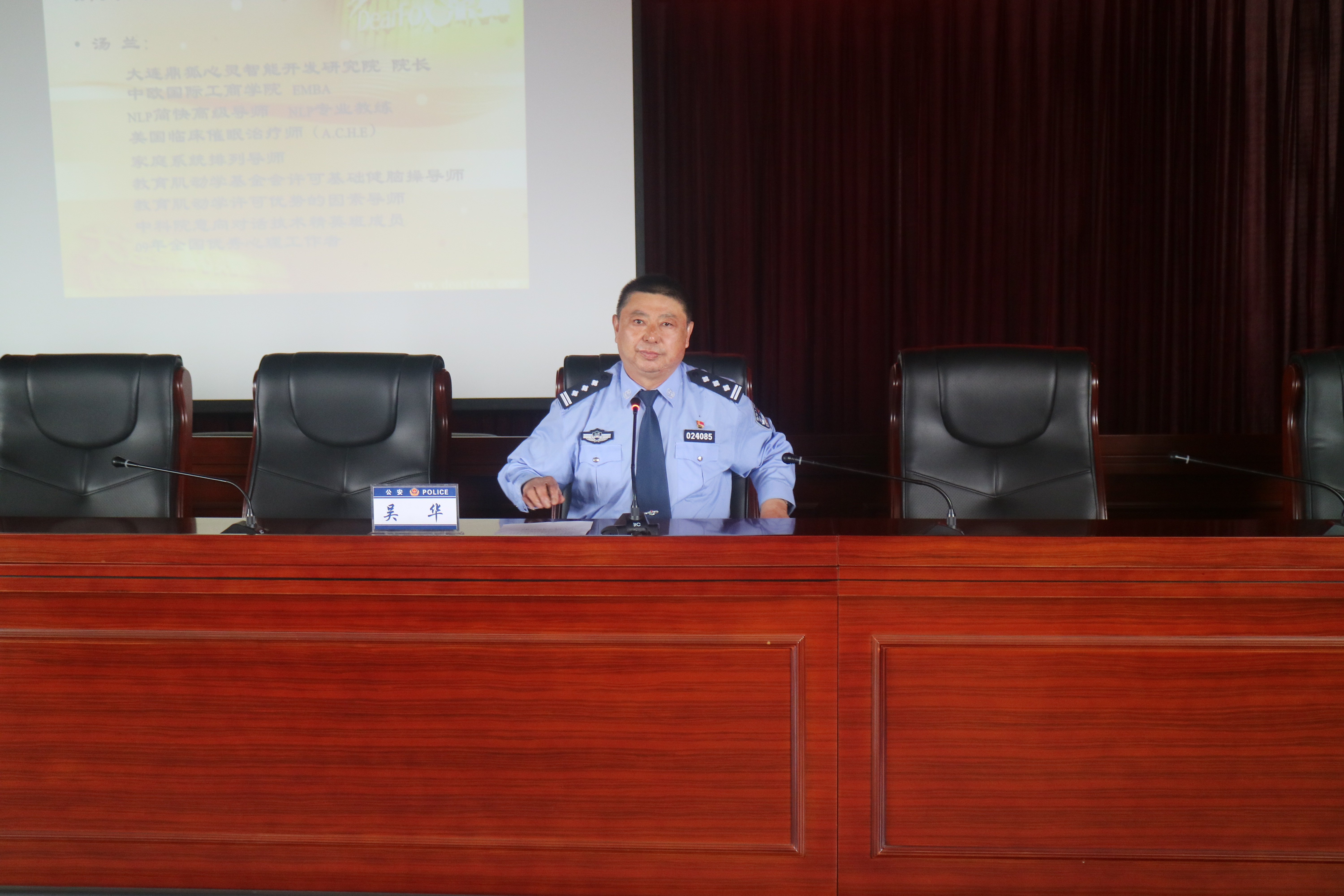 政法干部心理压力调适讲座,公安局组织观看心理急救公开课