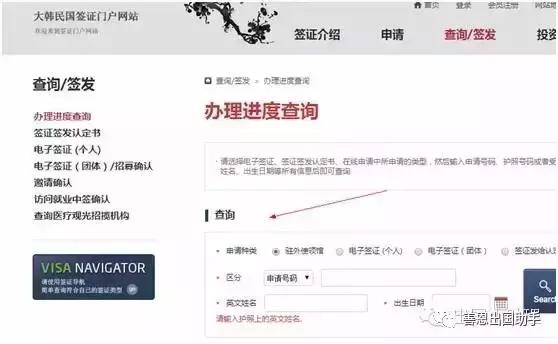 查护照签证进度怎么查询,签证怎么查询进度