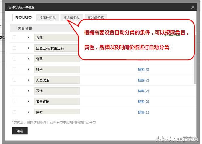 淘宝旺铺管理宝贝分类,黑猫淘宝店铺