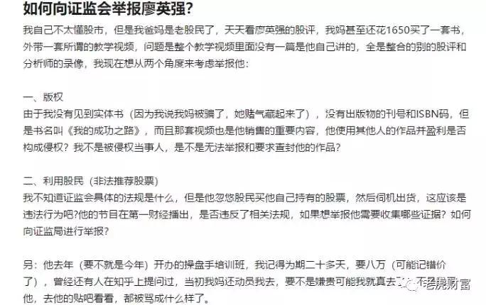 专业荐股、稳操胜券?相信财经网红的你只不过是被收割的韭菜