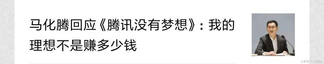 马化腾在腾讯的市值,马化腾的腾讯市值跌了吗