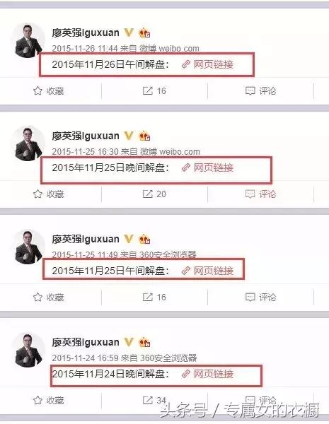 揭露荐股骗局,荐股骗局大揭秘荐股分成