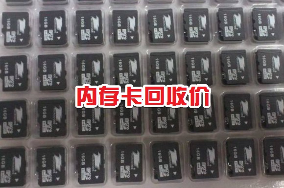 废手机内存回收多少钱,废旧手机回收报价单
