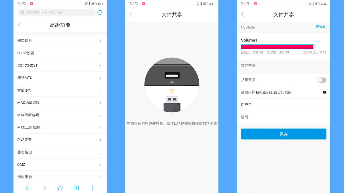 轻量级的企业VPN智能组网神器——蒲公英X3上手评测