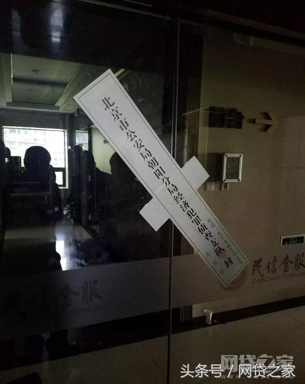 中融民信最终怎么定罪,中融民信案最新消息