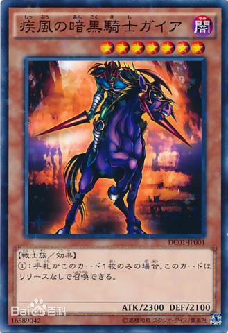 游戏王断头台的惨案,游戏王电子骑士盖亚