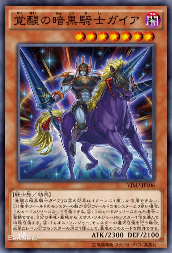 游戏王断头台的惨案,游戏王电子骑士盖亚