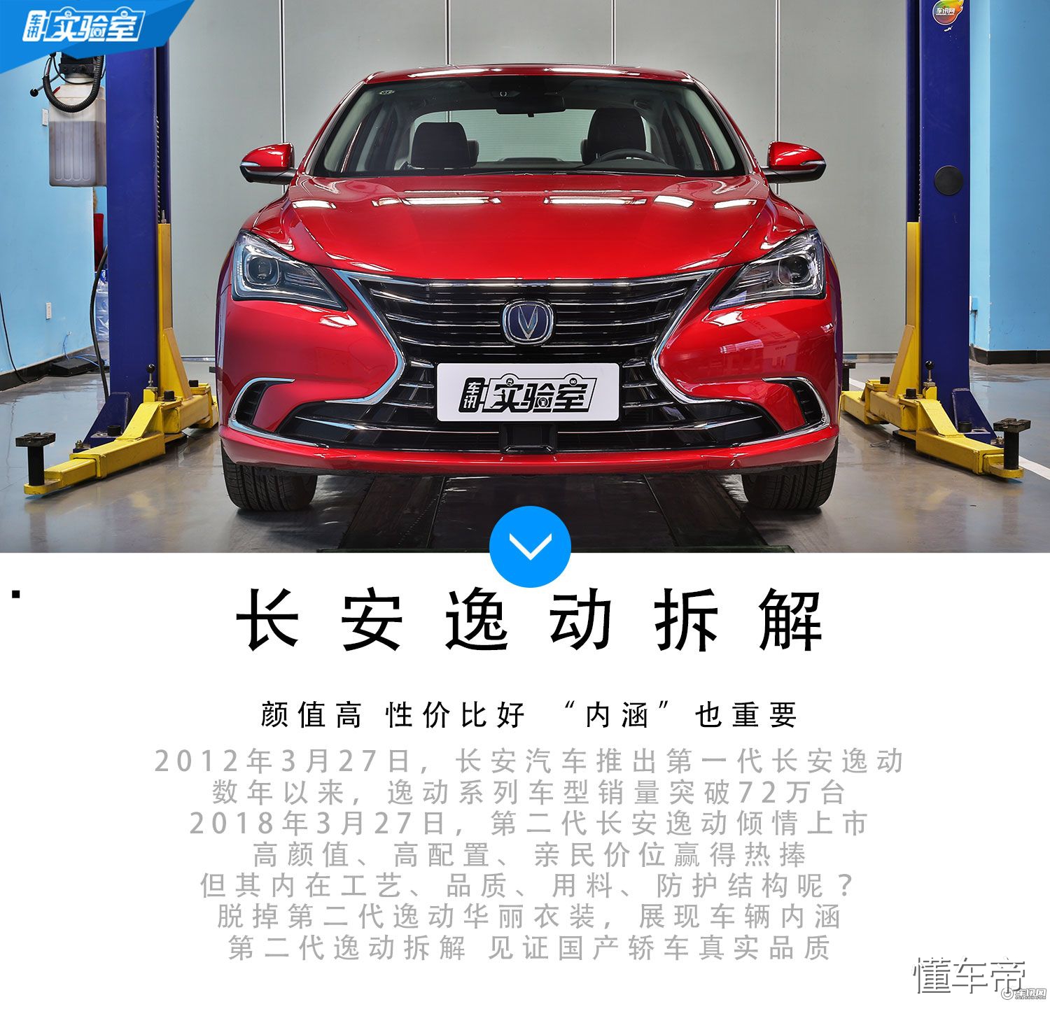 长安逸动plus1.4t蓝鲸版碰撞拆解,长安逸动plus2023前后防撞梁拆解