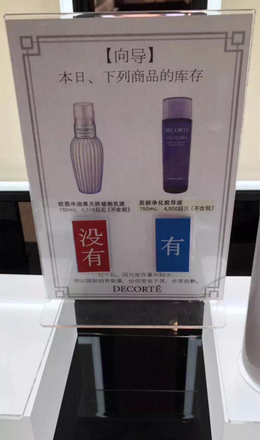 黛珂牛油果乳液日本专柜实测,黛珂牛油果乳液日本专柜价格