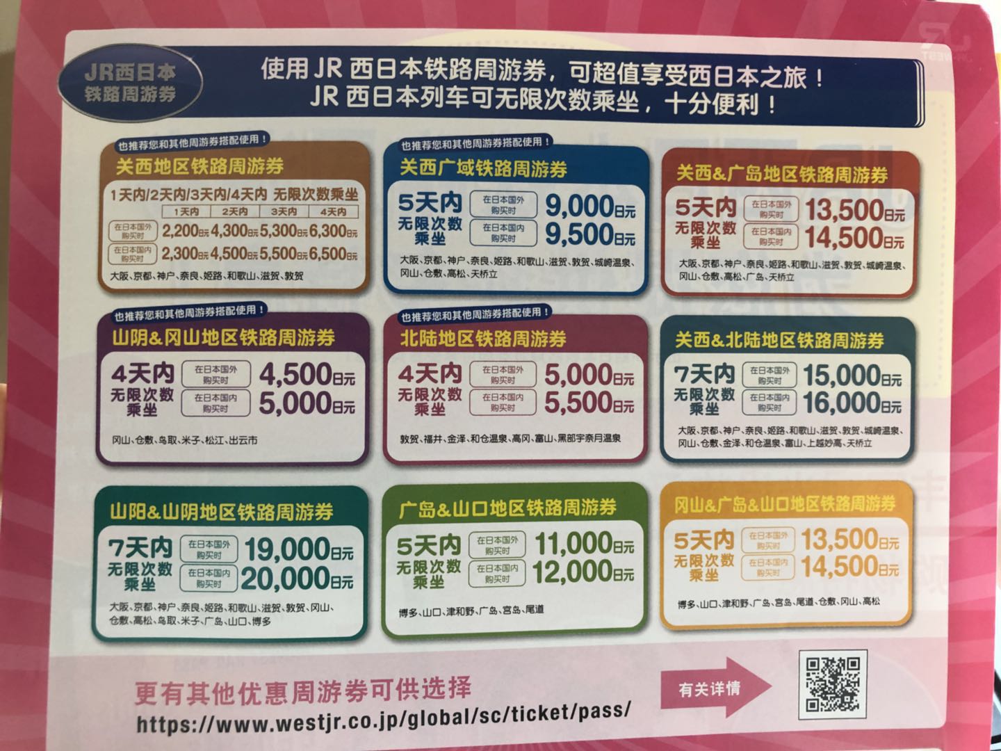 日本大阪至东京旅游路线,大阪到富士山旅游攻略大全