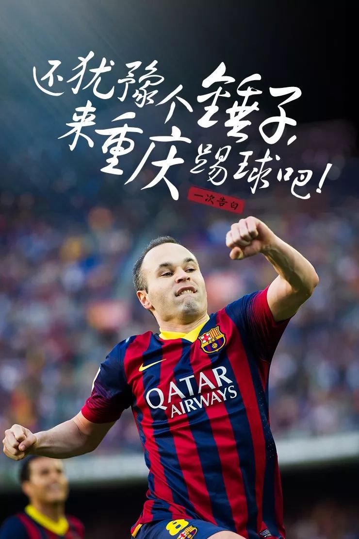 伊涅斯塔和谁在日本踢球,伊涅斯塔去英超踢球