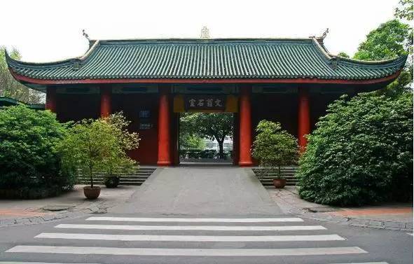 成都冷知识老字号,成都历史最悠久的学校