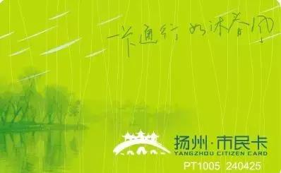 “虚拟市民卡”来了！扬州人坐公交将可扫码支付，还有更多功能