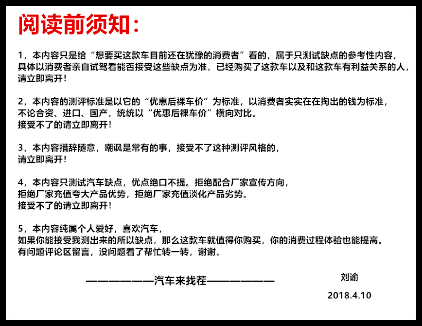 国服第一车黑,国服第一a车试驾视频