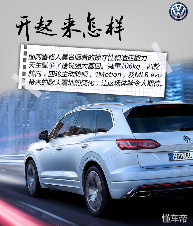 全新途锐评测视频,新款途锐深度试驾