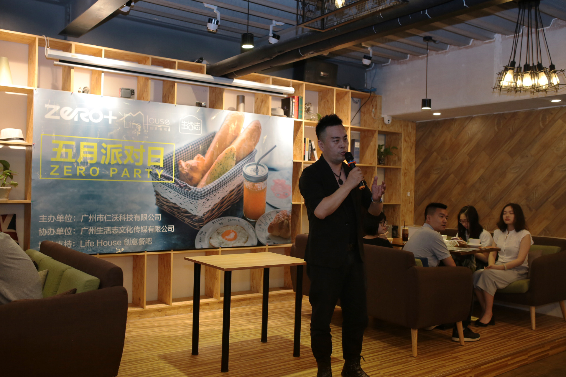 五月派对日｜广州这个园里的创业party,参加条件不仅仅是颜值高……