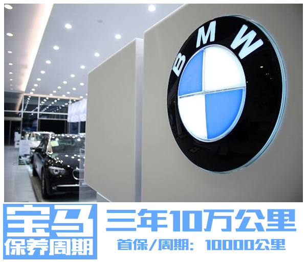 宝马售后服务大揭秘,宝马汽车售后服务的理念