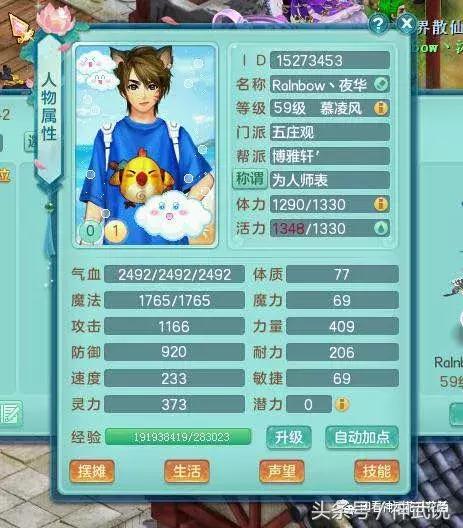 神武3老司机带路不迷路！59五庄