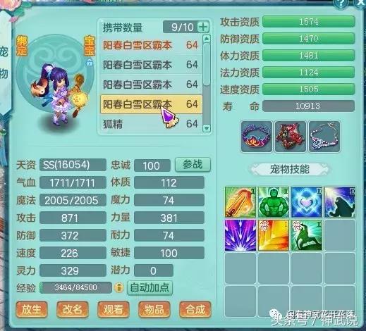 神武3老司机带路不迷路！59五庄