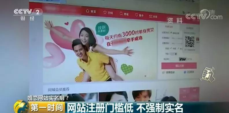 揭秘网络征婚交友骗局真相,网络婚恋交友骗局全揭秘