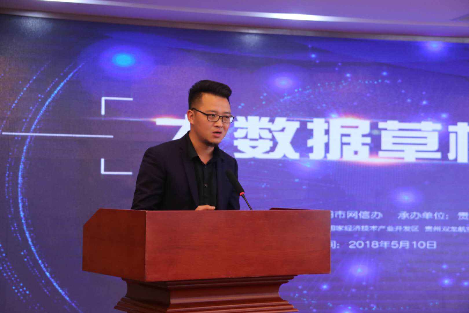 贵阳大数据宣讲,2023贵阳大数据博览会直播