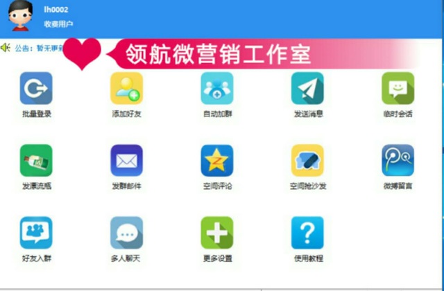 每天群发1万个qq群引流方法,如何利用qq群精准引流