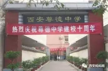 小升初家长对学校的意见和期待,西安五大名校小升初要求