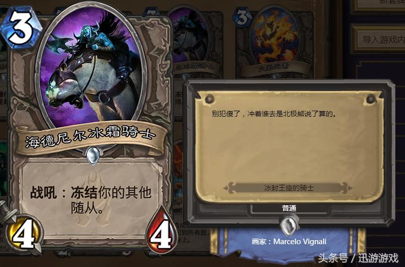 炉石传说有梗的卡牌是什么,炉石传说最强三个梗