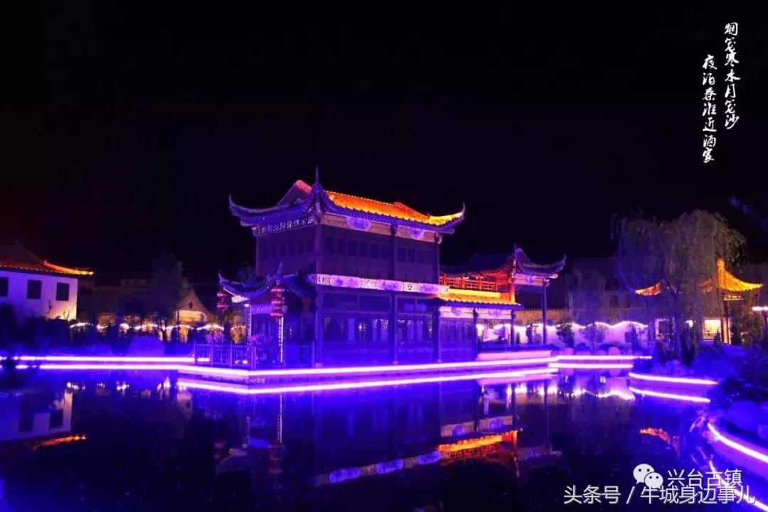 兴台古镇好玩吗,三台古镇夜景