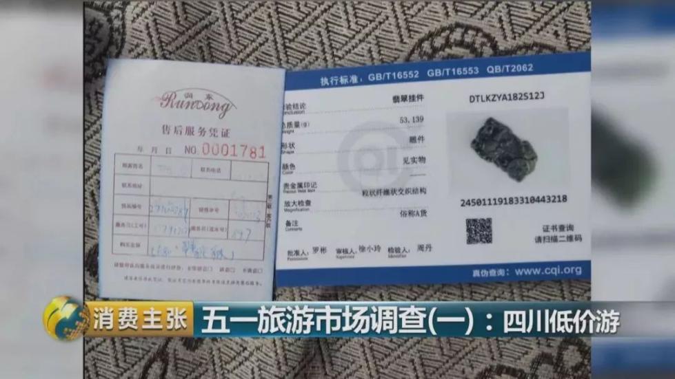 旅游团黑导游骗局,旅游团骗人黑心导游