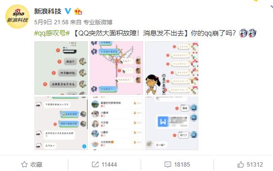 QQ要关闭？近日的红色“感叹号”被玩坏了……
