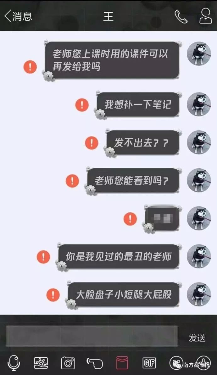 QQ要关闭？昨晚的红色“感叹号”被玩坏了……