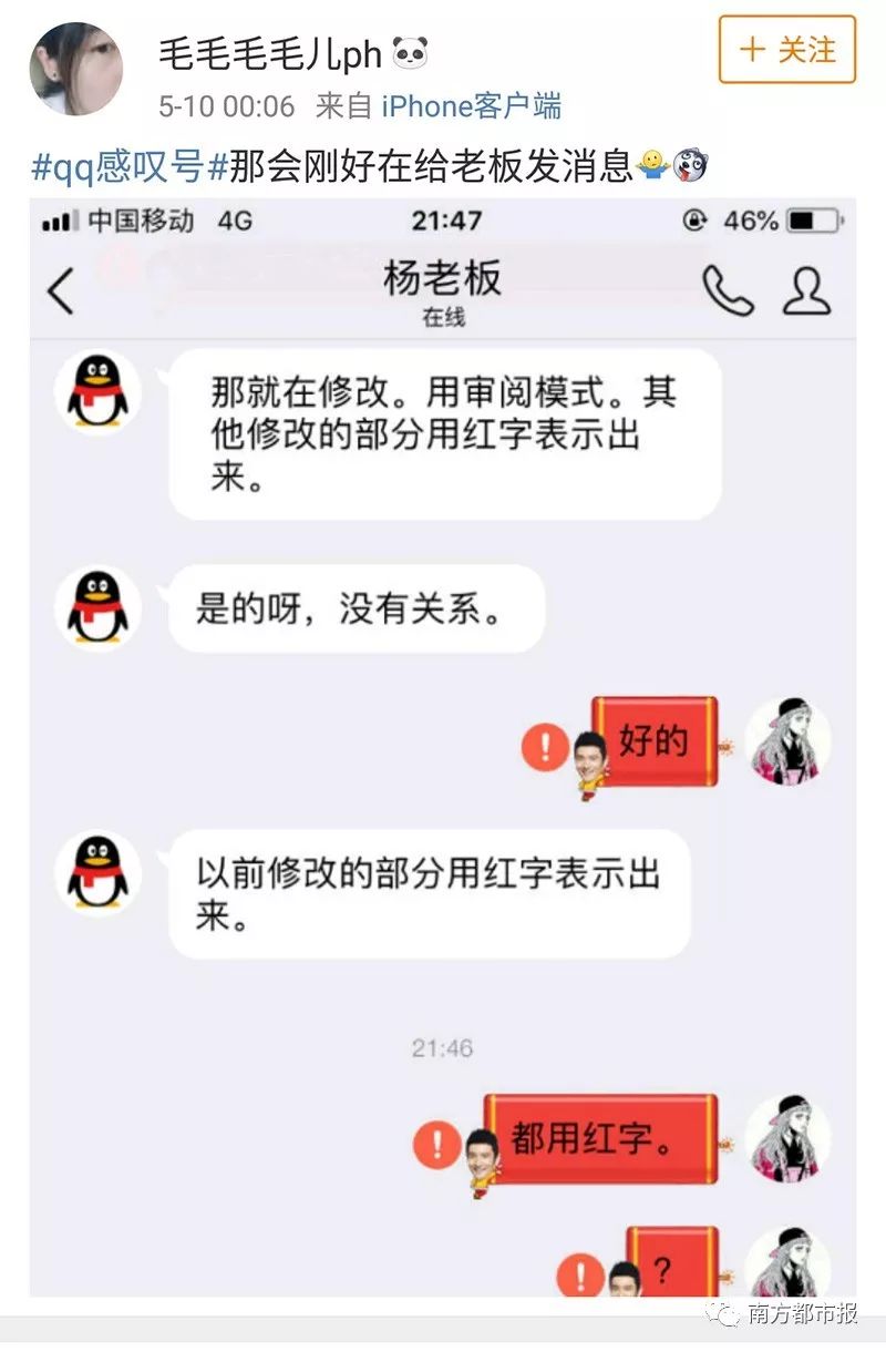 QQ要关闭？昨晚的红色“感叹号”被玩坏了……