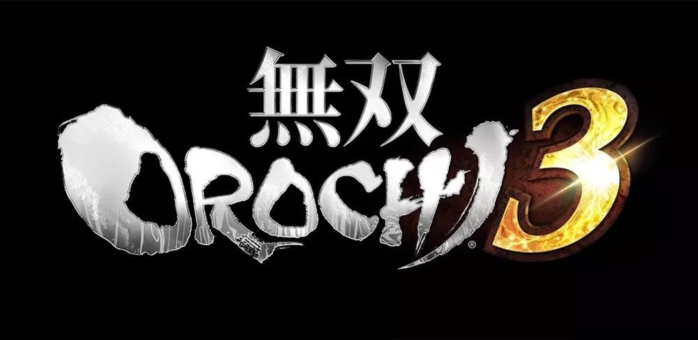 无双大蛇3终极混沌解锁条件,喷射战士3最新情报