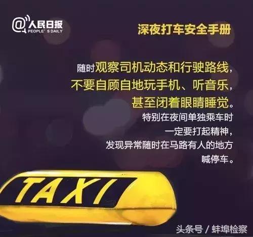 坐顺风车遇害空姐杀人犯资料,顺风车空姐杀人案后续