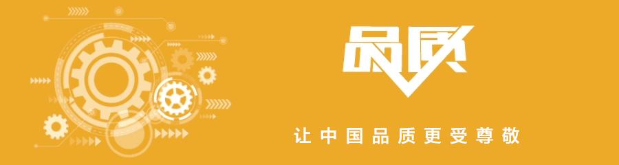 「品质」预告｜改变之路北京人在中山