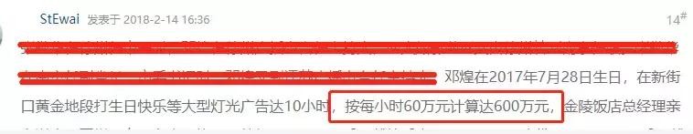 美女主播话600万过生日引争议，背后竟牵出钱宝网