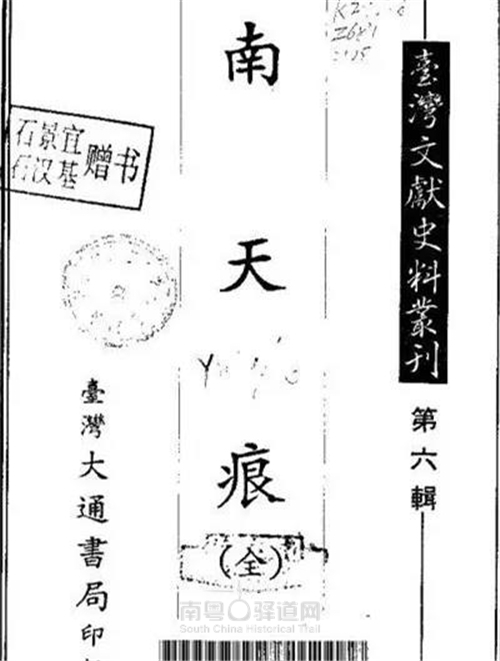 平远韩进士山探秘