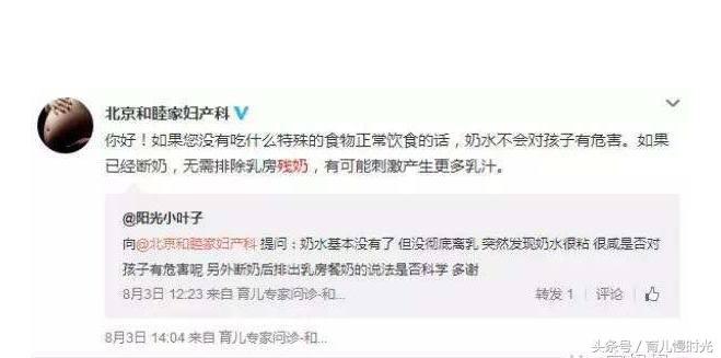 排残奶的注意事项,排残奶科学吗