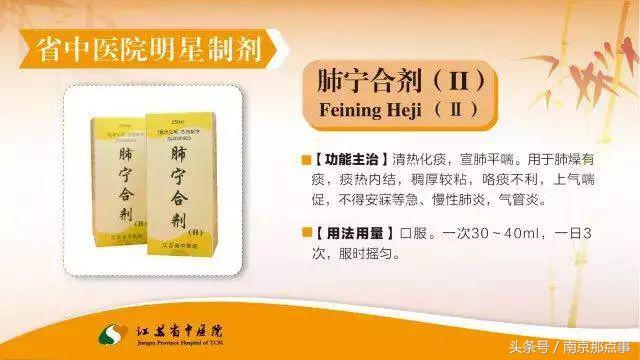 收藏南京,收藏的医院